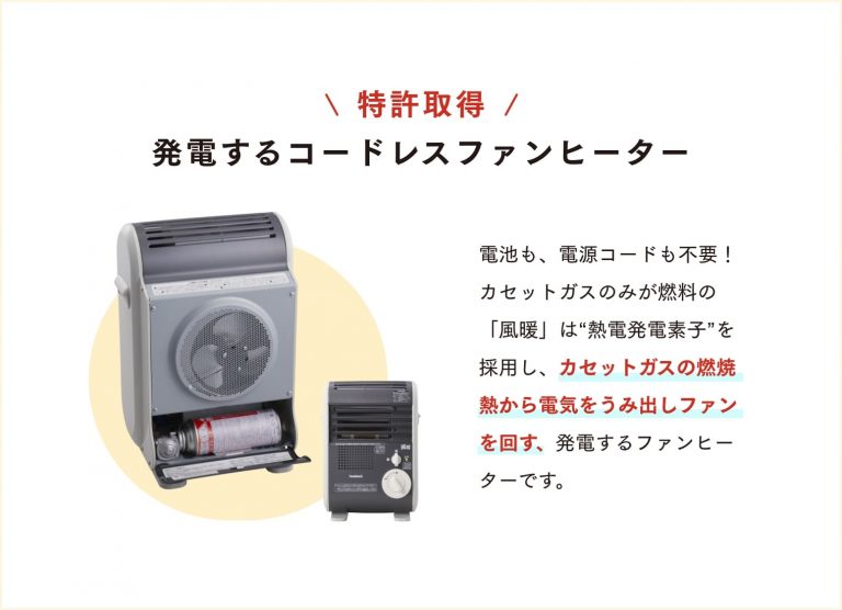 イワタニ カセットガスファンヒーター 風暖 CB-GFH-5【送料無料