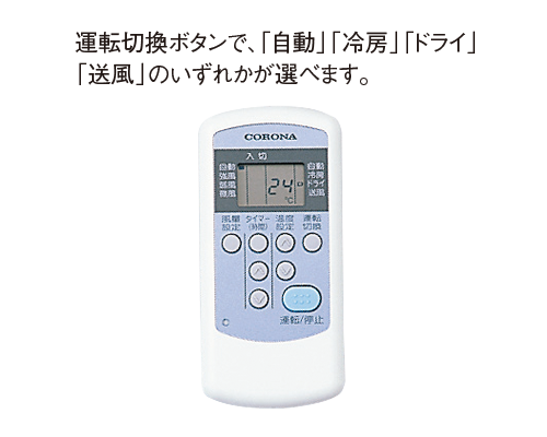 コロナ ルームエアコン 冷房専用シリーズ BC-22CR（主に6畳タイプ