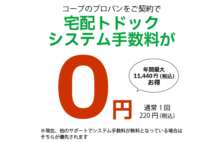 エネルギーサポート