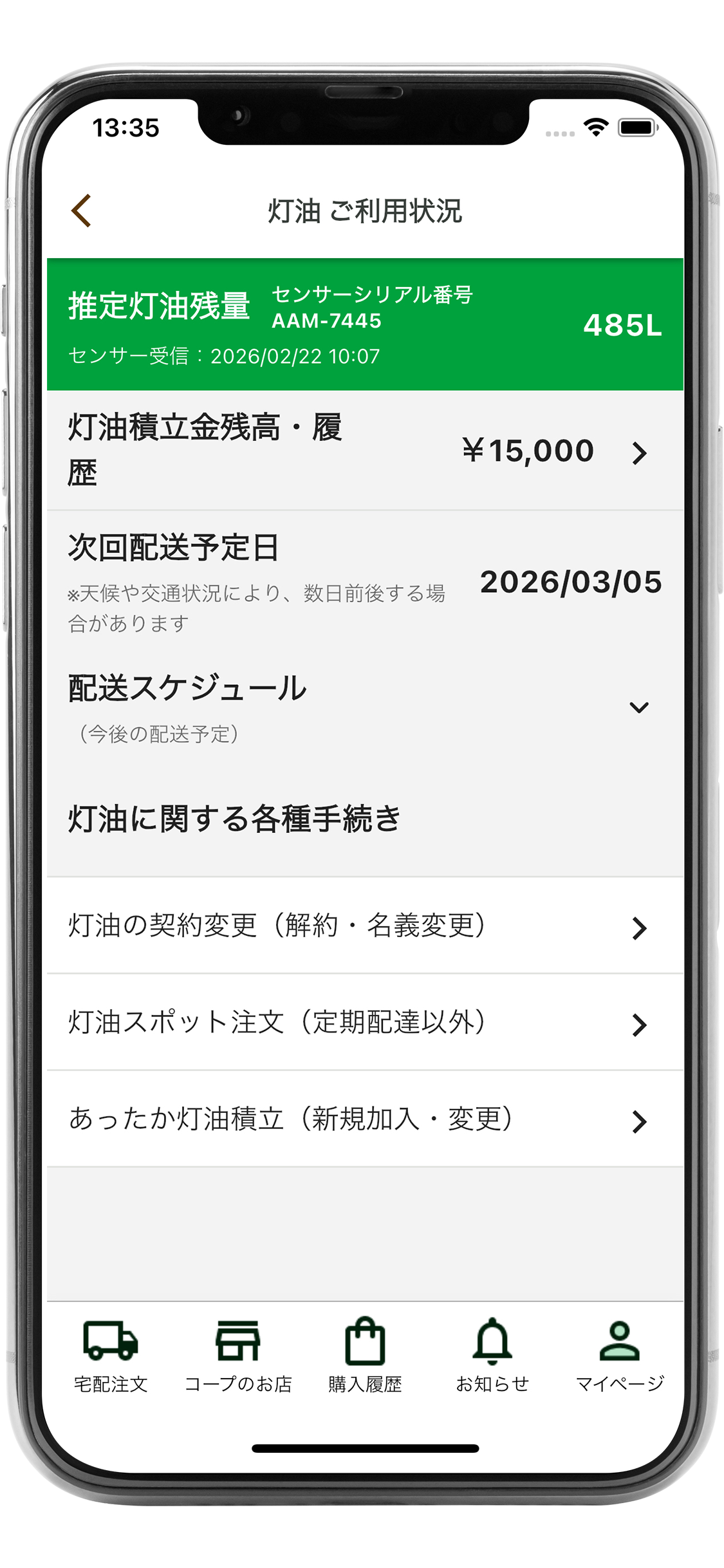 アプリアイコンイメージ