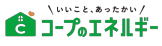 エネコープ公式