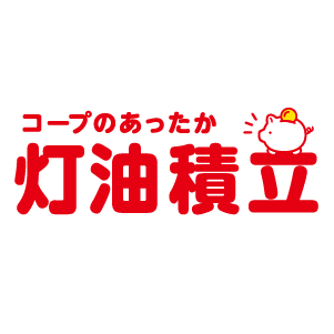 灯油積立アイコン